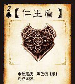 三国杀盾牌牌的作用是什么？如何使用？