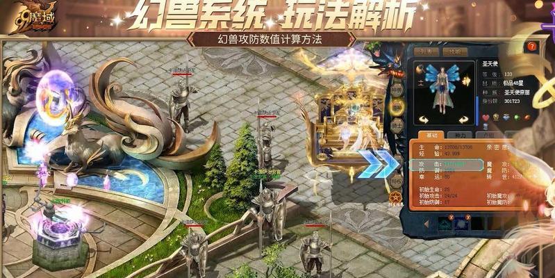 魔域游戏中神级幻兽合成的技巧有哪些？成功率如何提高？