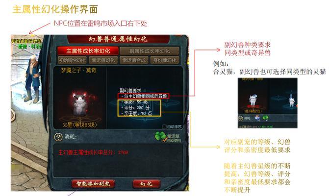 魔域游戏中神级幻兽合成的技巧有哪些？成功率如何提高？