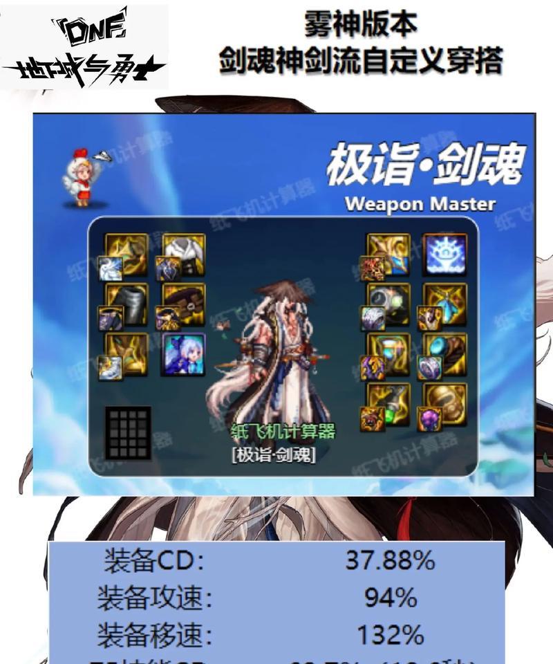 剑魂技能如何修改为雷剑？