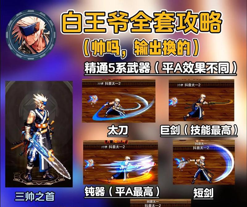 剑魂技能如何修改为雷剑？