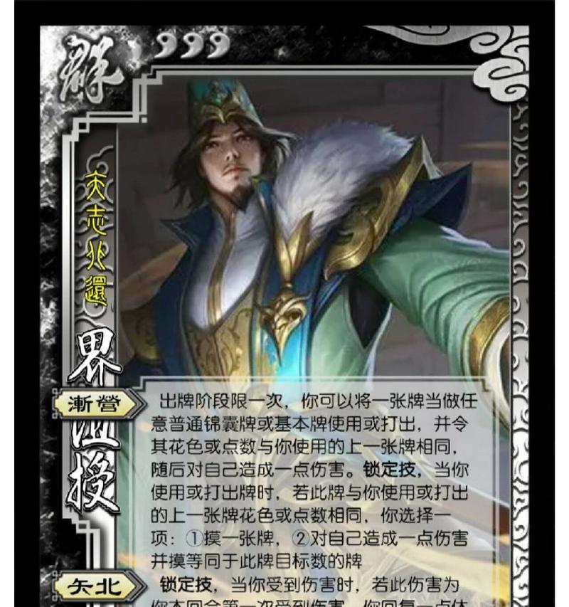 三国杀中沮授成为史诗武将的原因是什么？