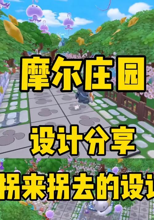 摩尔庄园退家具店押金流程是什么？
