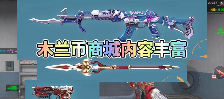 cf木兰套装的定价是多少？
