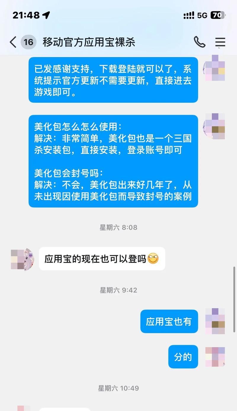 三国杀应用宝版本如何在电脑上玩？使用电脑玩应用宝版本的步骤是什么？