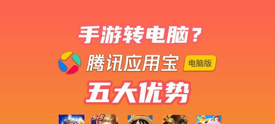三国杀应用宝版本如何在电脑上玩？使用电脑玩应用宝版本的步骤是什么？