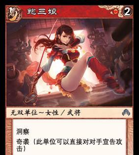 三国杀ol鲍三娘技能特点是什么？