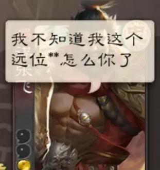 手机上三国杀如何更改账号名字？