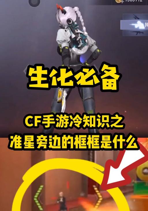 cf准星内缩技巧有哪些？
