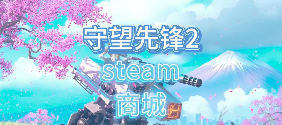 守望先锋2能在Windows7上运行吗？如何解决兼容性问题？