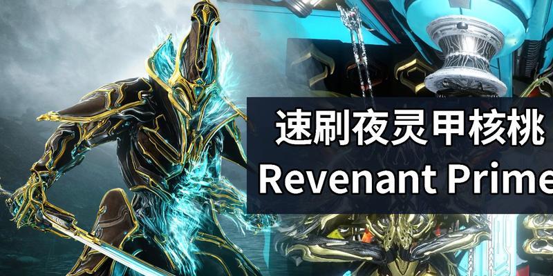星际战甲中夜灵之力如何获取？获取条件是什么？