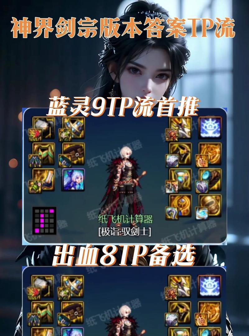 DNF什么任务给TP点？TP点获取的最有效途径是什么？