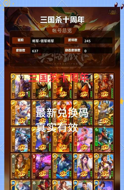 三国杀曹婴半价兑换截止时间是什么时候？