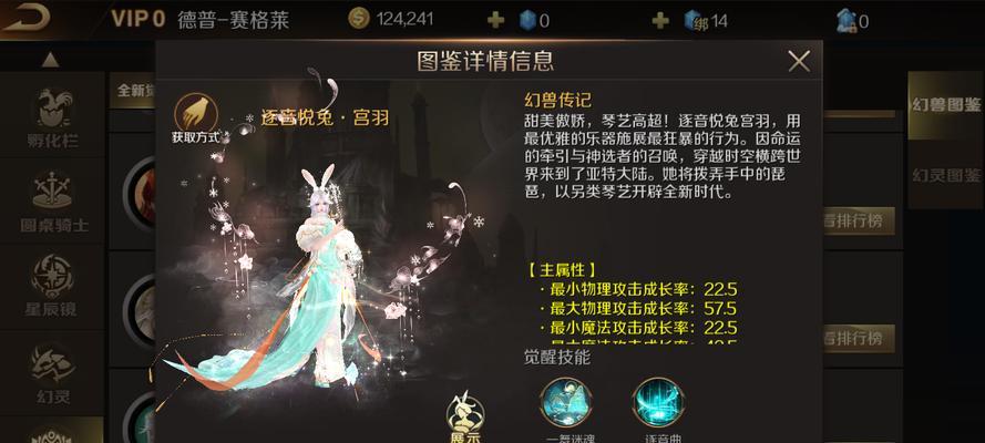 魔域龙年兽骑士技能搭配有几种推荐？