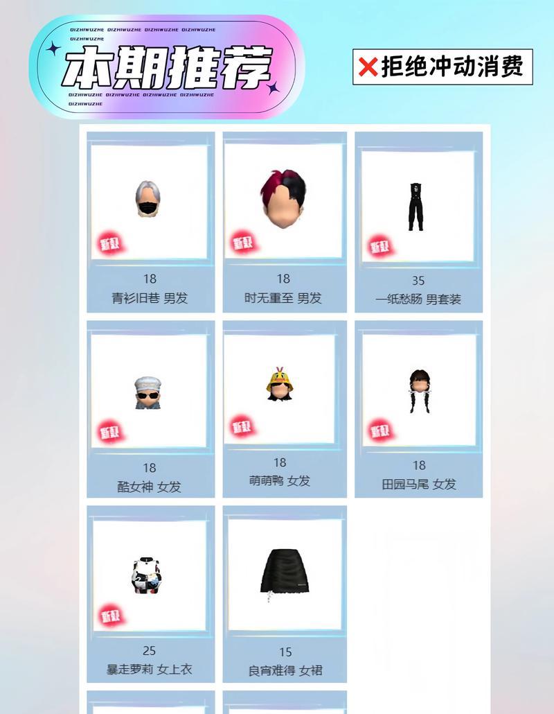 劲舞团中格宇裤子购买方法是什么？购买后如何搭配服装？