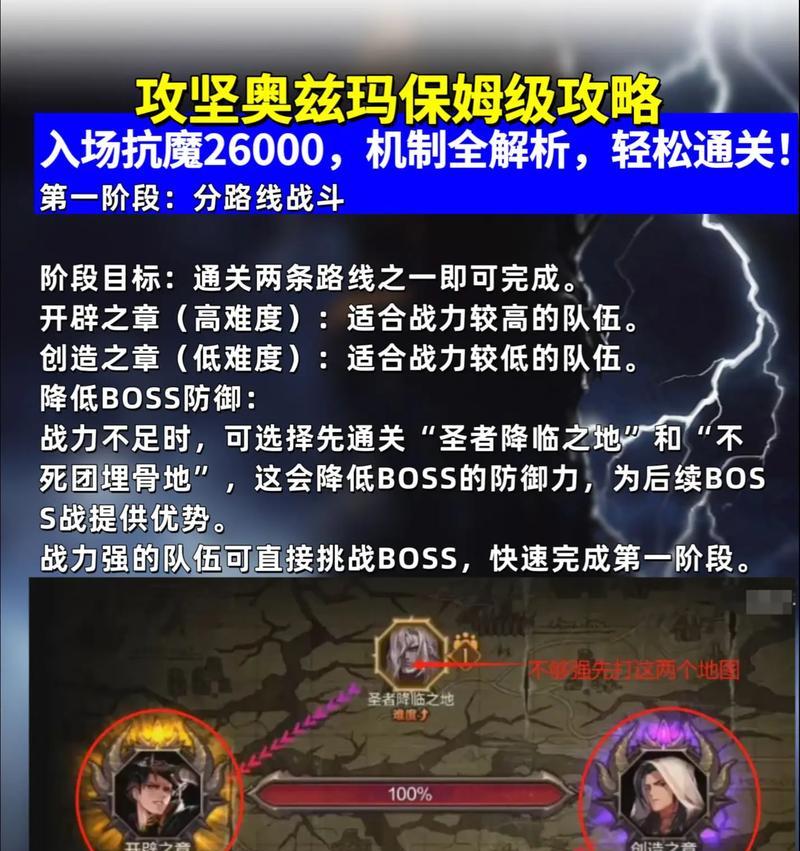 地下城攻速不足四点如何解决？有哪些方法？