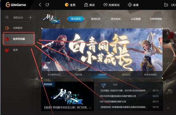 魔域服务器列表下载失败如何解决？下载失败有什么影响？