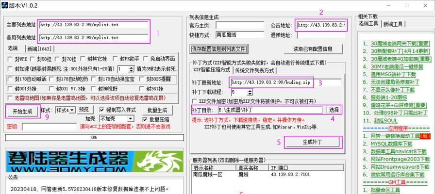 魔域服务器列表下载失败如何解决？下载失败有什么影响？