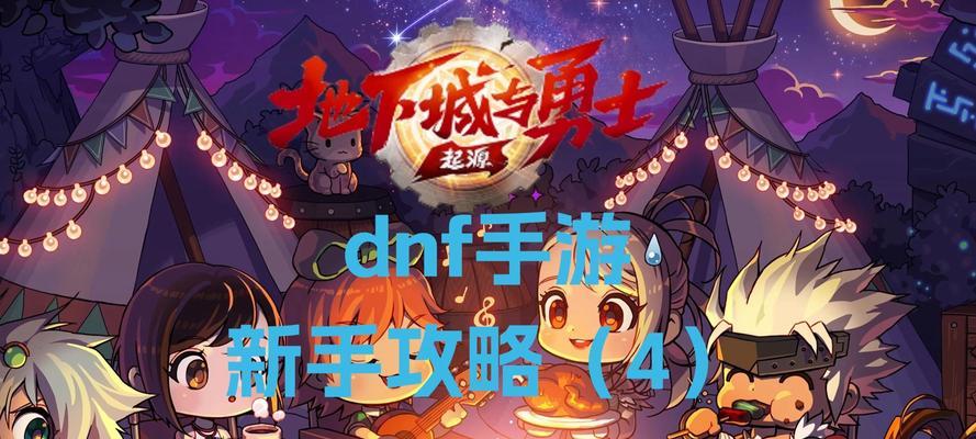 地下城手游中如何进行传送？