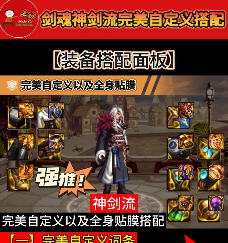 剑魂80级武器装扮获取途径是什么？如何获得？