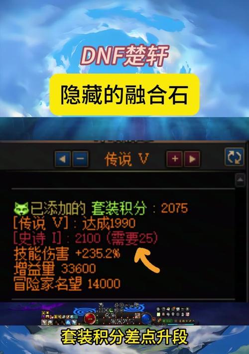 DNF中积分可以兑换哪些物品？