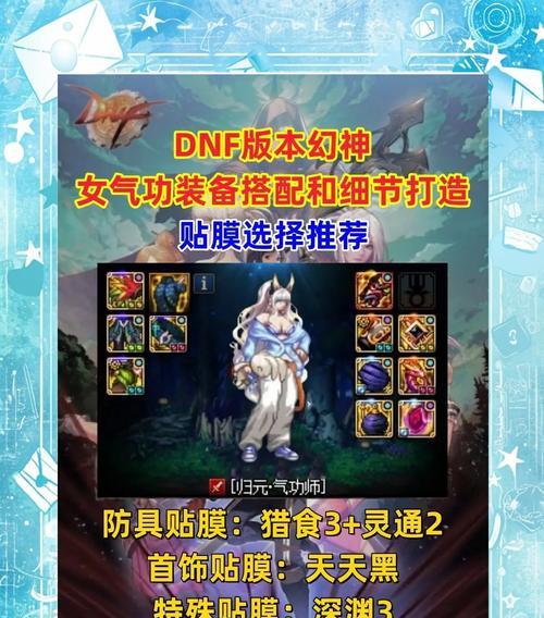 dnf如何搭配装备提升战力？搭配技巧有哪些？