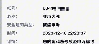 cf账号解封需要多少费用？