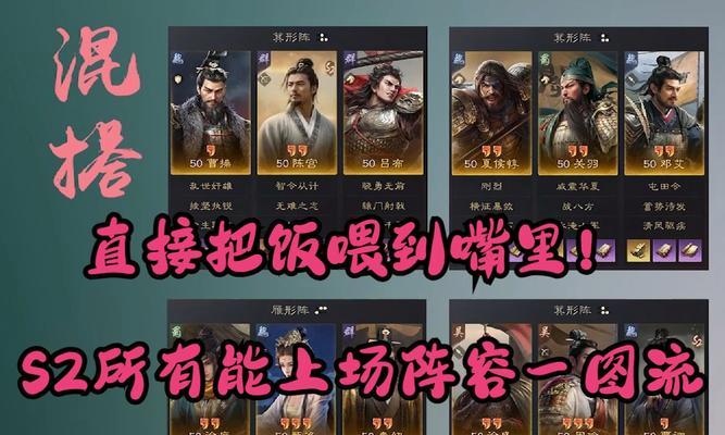 三国杀双将最强阵容是什么？如何搭配？