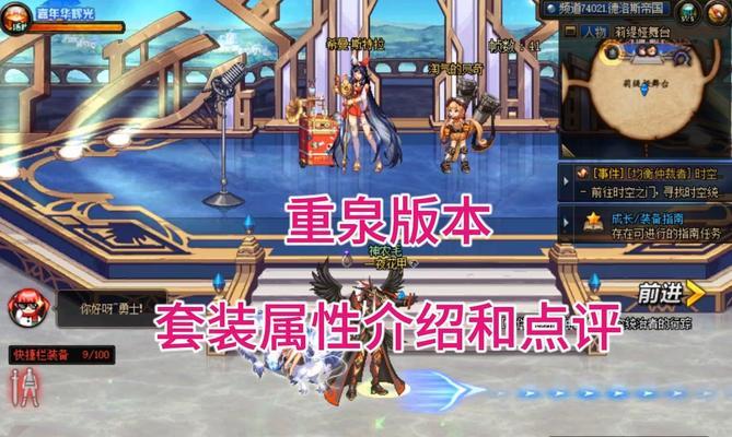 地下城深渊选什么装备？选择策略和建议是什么？