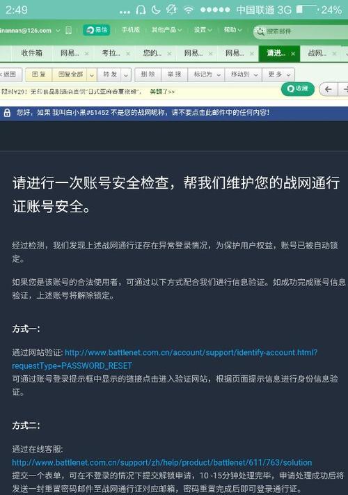 战舰世界优惠券锁定问题如何解决？