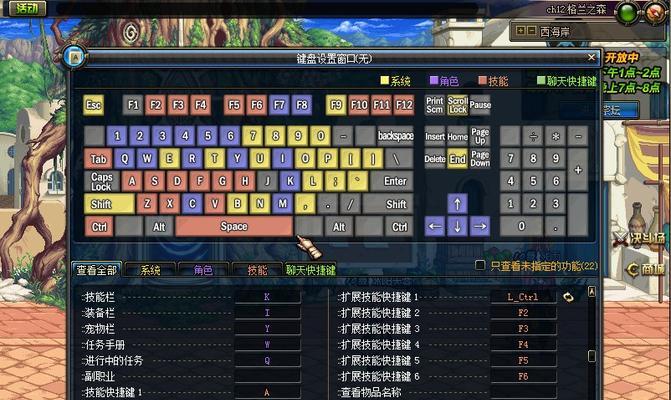 DNF键位怎么放？如何设置DNF的键位？