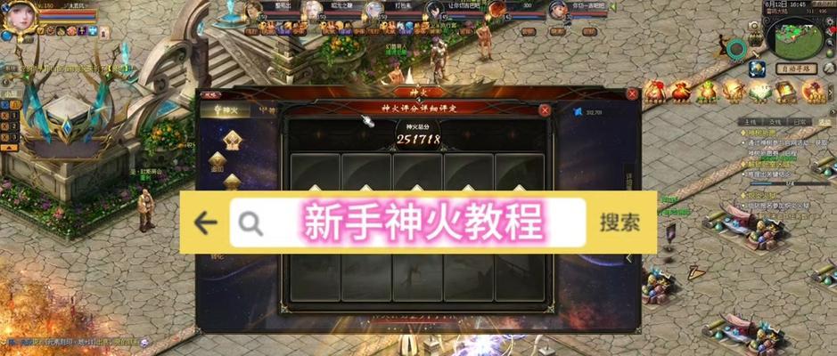 魔域神火传承追加方法是什么？传承追加后效果如何？
