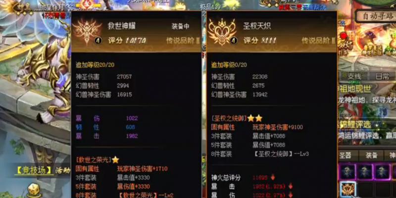 魔域神火传承追加方法是什么？传承追加后效果如何？