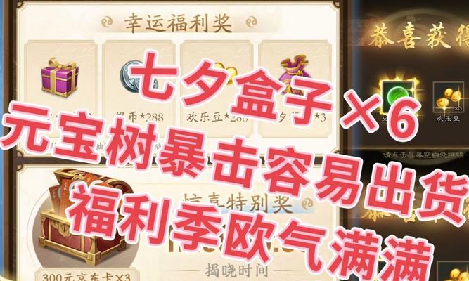 三国杀移动版共襄圣诞活动如何互送礼物？活动规则是什么？