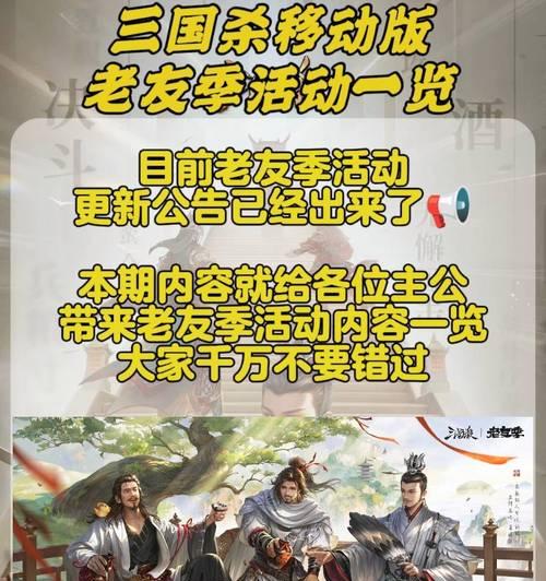 三国杀移动版共襄圣诞活动如何互送礼物？活动规则是什么？