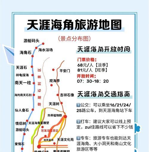 魔域天涯海角的正确路线是什么？有什么快速到达的方法？