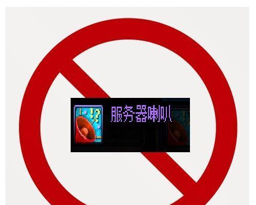 DNF中如何使喇叭文字变为红色？