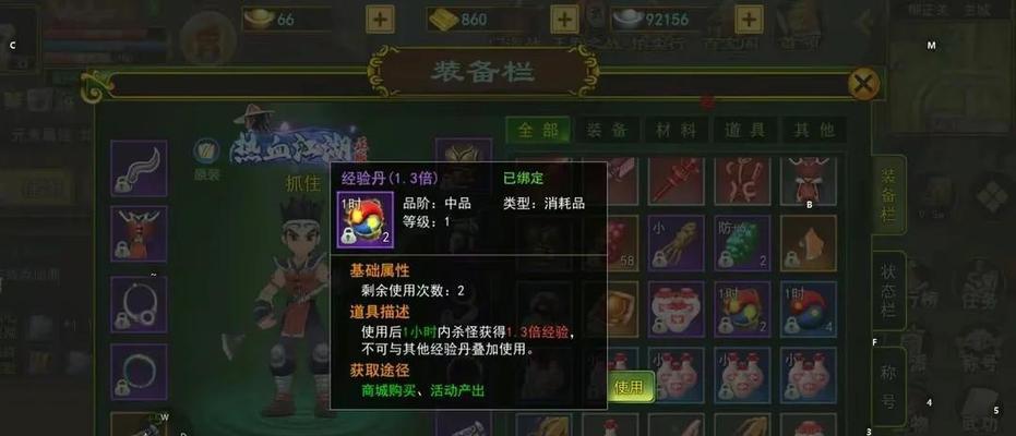 热血江湖圣器获取的最快方法是什么？有哪些途径？