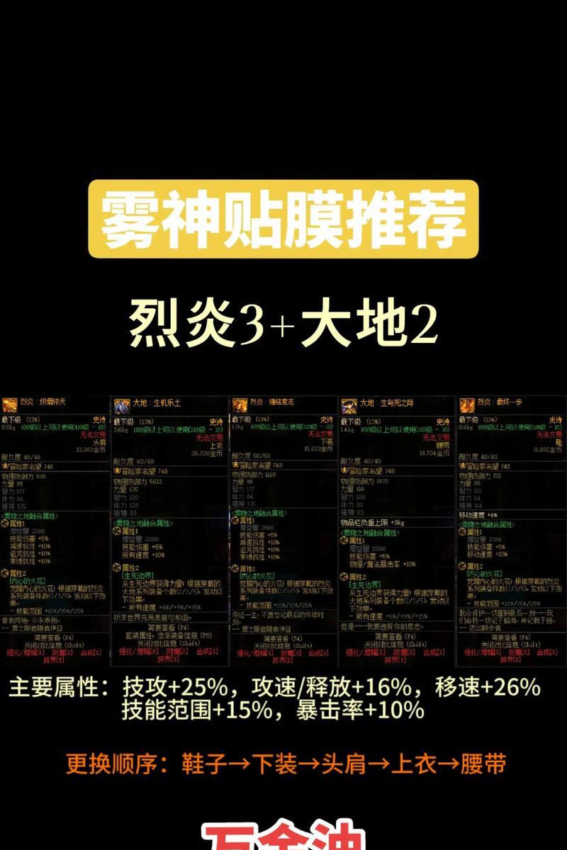 地下城升神后如何转移属性？转移属性的正确步骤是什么？
