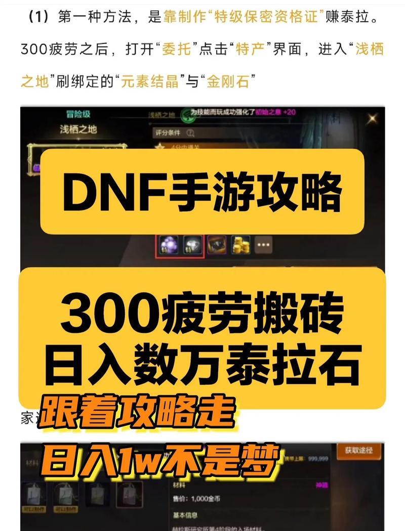 地下城疲劳过度该如何缓解？