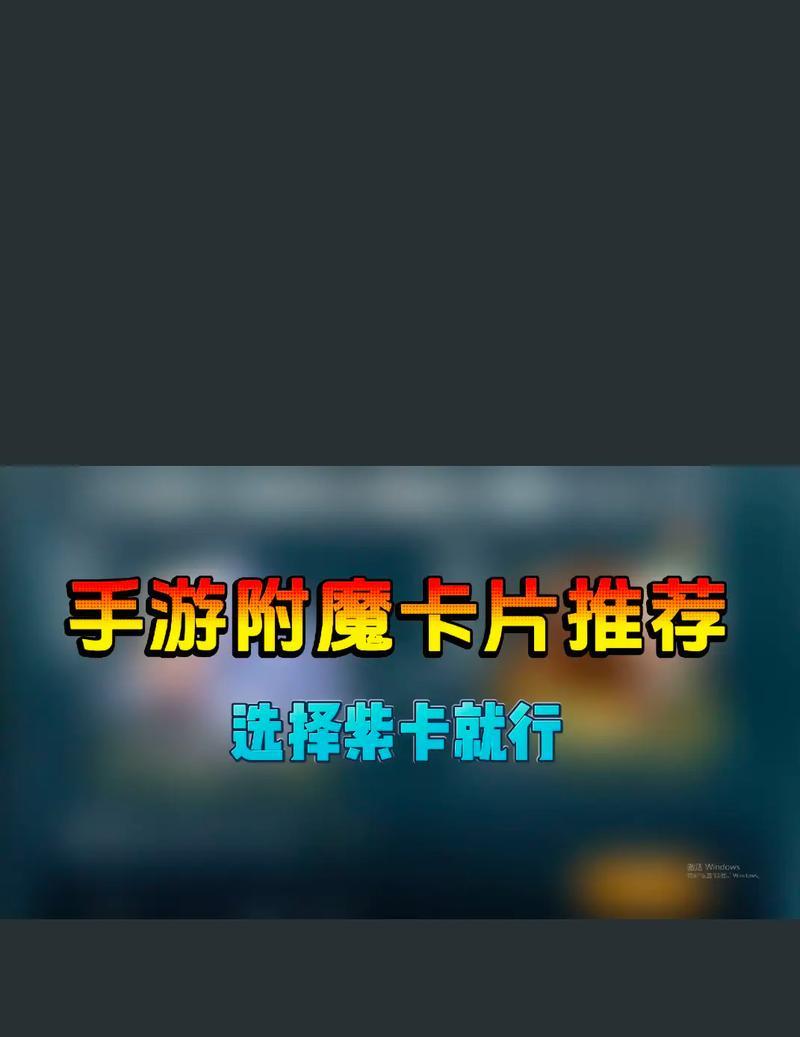 地下城武器卡片如何选择？卡片加成效果有哪些？