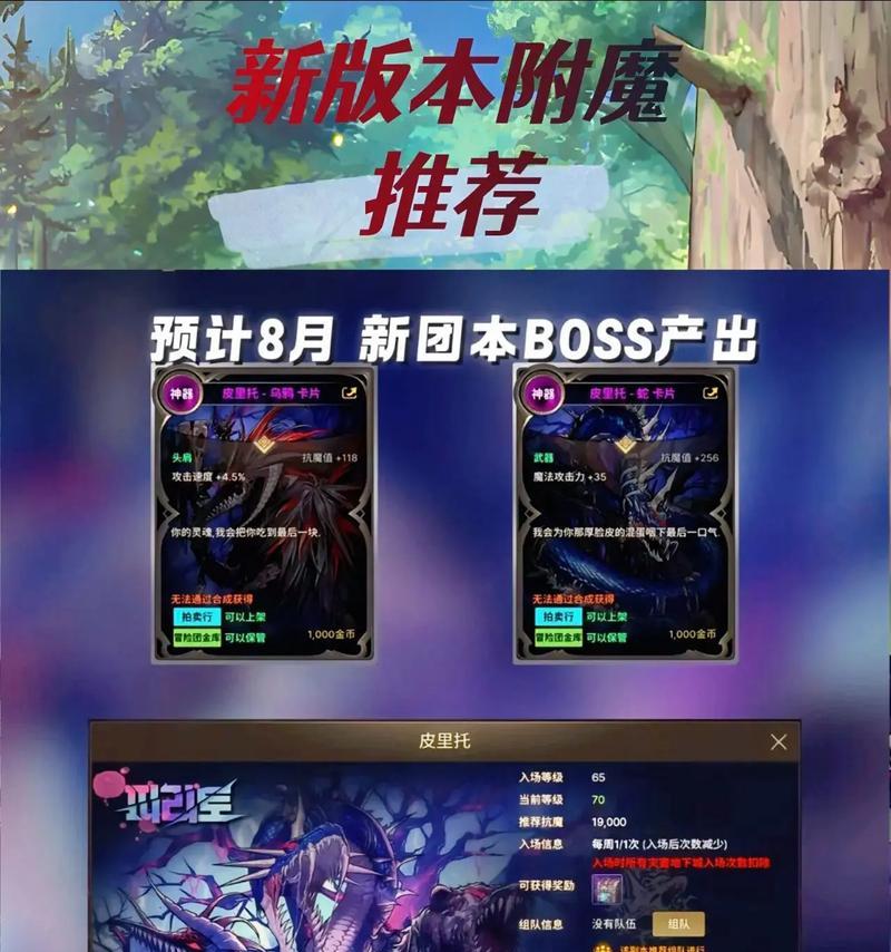 地下城武器卡片如何选择？卡片加成效果有哪些？
