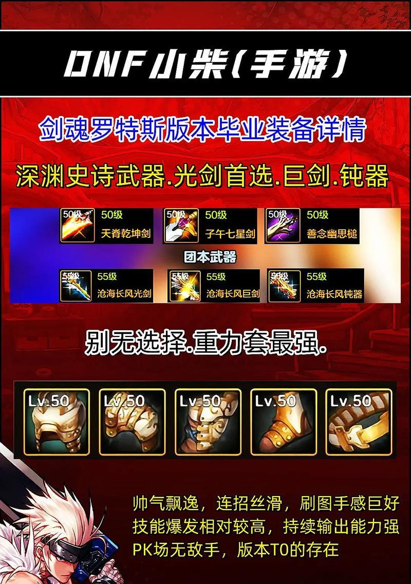 剑魂试练第四层的通关技巧是什么？需要掌握哪些要点？