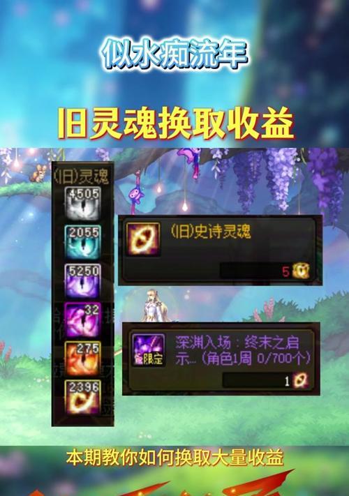 DNF中圣洁的灵魂如何获得？