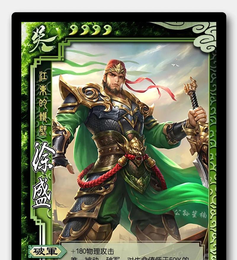 界徐盛在三国杀ol中的使用技巧是什么？
