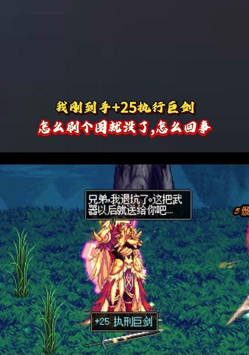 地下城中绝版巨剑如何获得？有哪些途径？
