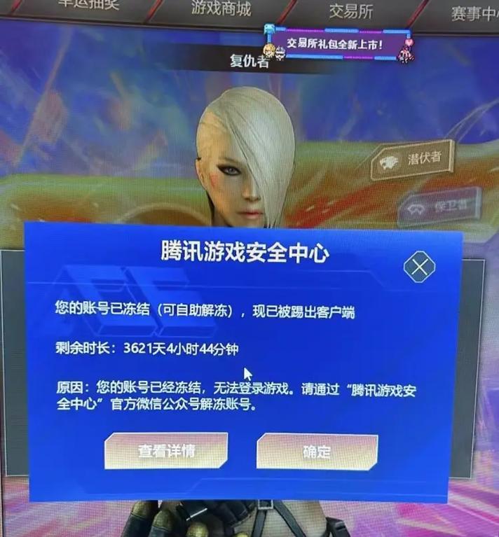 cf解冻状态如何解除？解除限制需要哪些步骤？