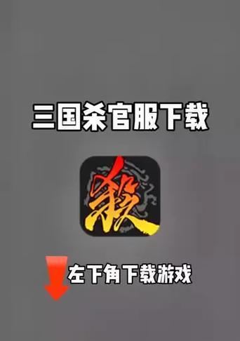 三国杀官服登录方法是什么？如何快速进入官服？