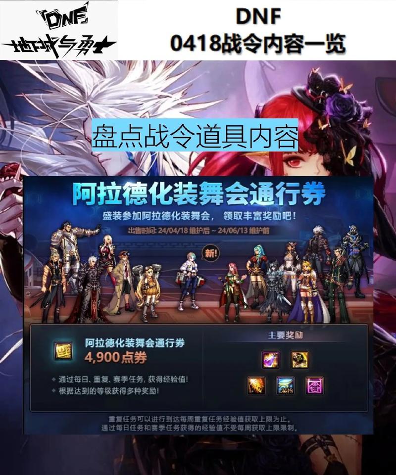 地下城中购买战令有什么好处？如何选择合适的战令？