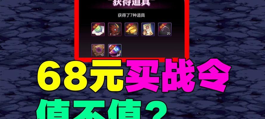 地下城中购买战令有什么好处？如何选择合适的战令？